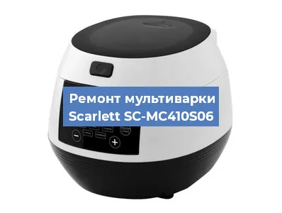 Замена уплотнителей на мультиварке Scarlett SC-MC410S06 в Волгограде
